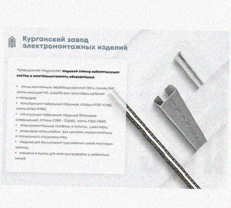 Соединитель-переходник замковый ПУгЛЗ 25х100 УТ1,5, оцинкованный лист, S1,2