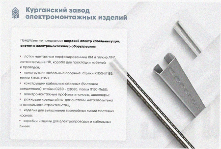 Стойка кронштейна рожкового прямолинейного К1350.001-06, окрашенная ОС-12-03 П, 8 рожков, L1065мм, S3,0