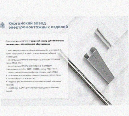 Лоток перфорированный КС 500х50-90 УТ1,5 для поворота трассы вниз на 90, горячее цинкование S1,5