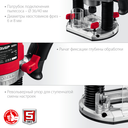 ФМ-1650 фрезер универсальный 1650 Вт. ЗУБР
