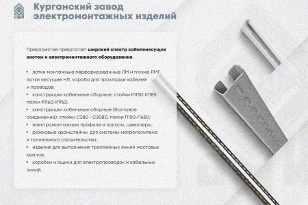 Лоток замковый глухой КСЗГ 300х80-90 УТ1,5 для поворота трассы вниз на 90, оцинкованный лист, S1,5