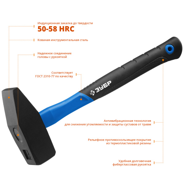 Фибергласс 2000 г молоток слесарный с фиберглассовой рукояткой ЗУБР