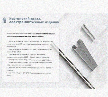 Лоток перфорированный КП 100х50-45 УХЛ1 для поворота трассы вверх на 45, горячее цинкование S1,5
