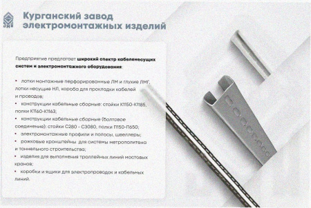 Лоток перфорированный ЛМ 300х80х2000 УТ1,5, оцинкованный лист S1,0