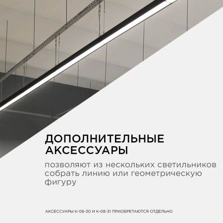 30-10 Светильник линейный, подвесной, светодиодный 24Вт, 230В/50Гц, 1800лм, 4000К, IP40, чёрный, 980х40х40мм, алюминий APEYRON