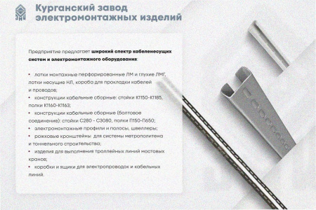 Лоток угловой глухой КГГ 400х65-135 УТ1,5 поворот на 135, оцинкованный лист S1,5