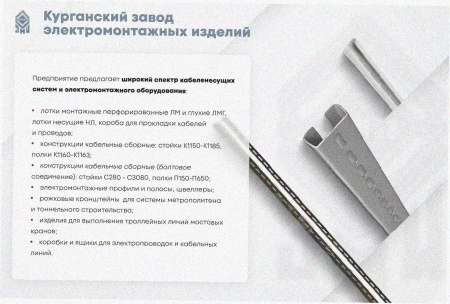 Лоток угловой замковый перфорированный КГЗ 150х150-90 УТ1,5 поворот на 90, горячее цинкование, S1,5