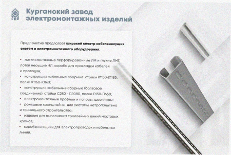 Соединитель лотковый замковый СЛЗ-500х100х0,7 УТ1,5, оцинкованный лист, S0,7