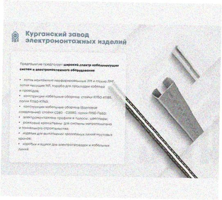 Стойка напольная (потолочная) СНП720 УТ1,5,горячее цинкование, S2,5