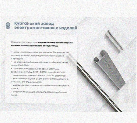 Лоток замковый перфорированный КСЗ 100х100-45 УТ1,5 для поворота трассы вниз на 45, оцинкованный лист, S1,5