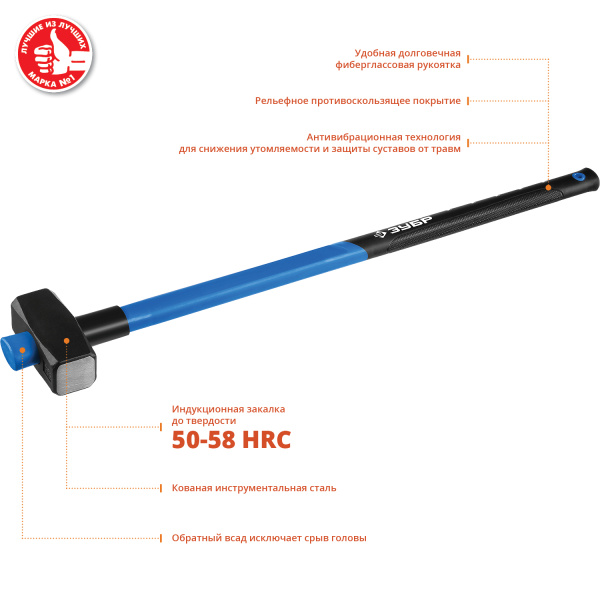 Профессионал 3 кг кувалда с фиберглассовой удлинённой рукояткой ЗУБР