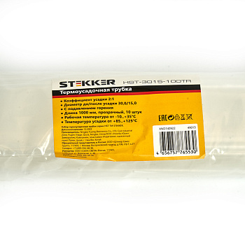 Термоусадочная трубка STEKKER HST-3015-100TR, длина 100 см., коэф. усадки 2:1, прозрачный