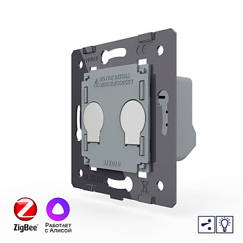 Двухклавишный проходной сенсорный диммер ZigBee (механизм) Livolo