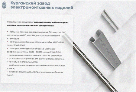 Лоток угловой замковый глухой КГЗГ 600х100-135 УХЛ1 поворот на 135, горячее цинкование, S1,5