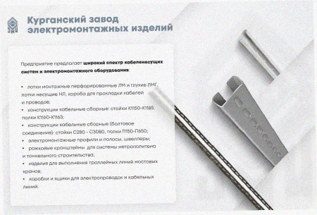 Лоток тройниковый замковый перфорированный ОТЗ 300х100 УТ1,5, оцинкованный лист, S1,5