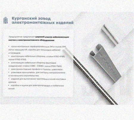 Стойка сдвоенная ССД 1800 УТ1,5, горячее цинкование, S2,5