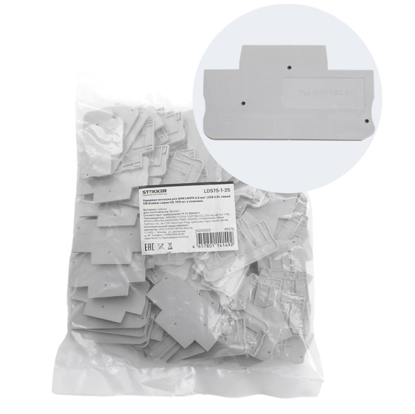 Торцевая заглушка для ЗНИ LD575 2,5 мм² (JXB PT 2,5), серый LD575-1-25 STEKKER