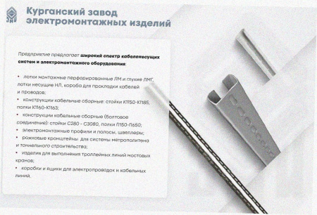 Лоток тройниковый замковый глухой ОТЗГ 150х65 УХЛ1, горячее цинкование S1,5