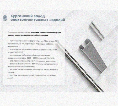 Лоток переходной замковый ЛПЗ 300х50-200х50 УХЛ1 горячее цинкование, S1,5