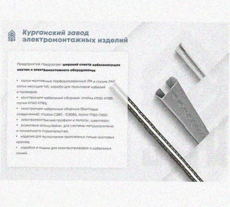 Лоток перфорированный КС 200х65-90 УХЛ1 для поворота трассы вниз на 90, горячее цинкование S1,5