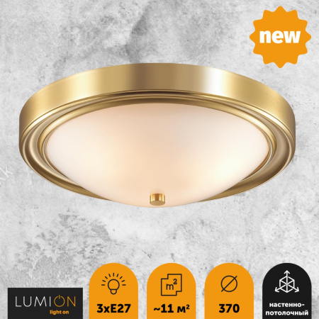 Настенно-потолочный св-к E27 3*60W 220V NINA латунь LUMION