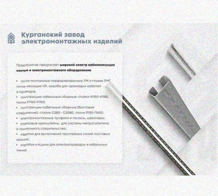 Лоток перфорированный КС 400х80-45 УХЛ1 для поворота трассы вниз на 45, оцинкованный лист S1,5