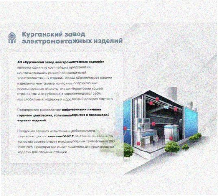 Стойка напольная (потолочная) сдвоенная СНПС1520 УХЛ1, горячее цинкование, S2,5