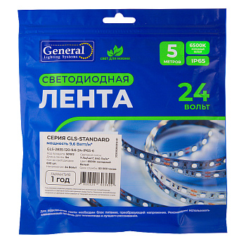 Лента светодиодная GLS-2835 24V 9.6W/m 120led/m IP65  6500K 5м General 