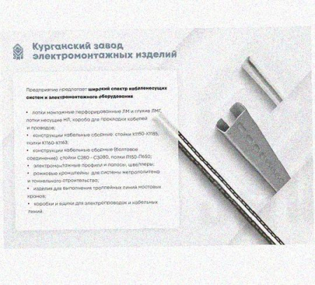 Лоток замковый перфорированный КСЗ 400х110-90 УТ1,5 для поворота трассы вниз на 90, горячее цинкование, S1,5