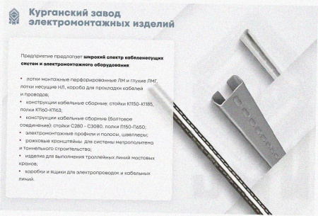 Лоток угловой глухой КГГ 400х100-135 УТ1,5 поворот на 135, горячее цинкование, S1,5