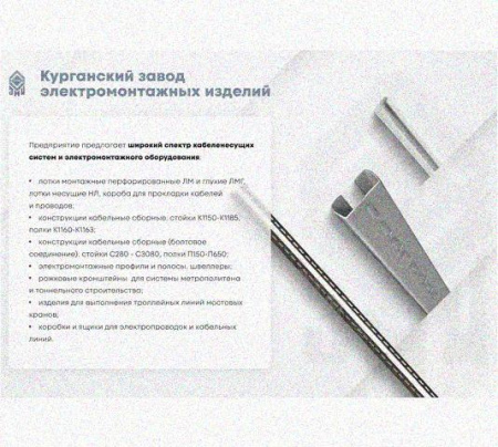 Лоток перфорированный КП 300х100-45 УТ1,5 для поворота трассы вверх на 45, оцинкованный лист S1,5