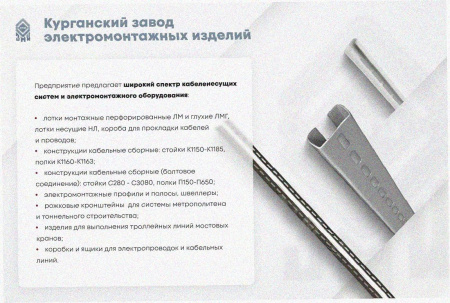 Лоток тройниковый перфорированный ОТ 50х25 УТ1,5, оцинкованный лист S1,5