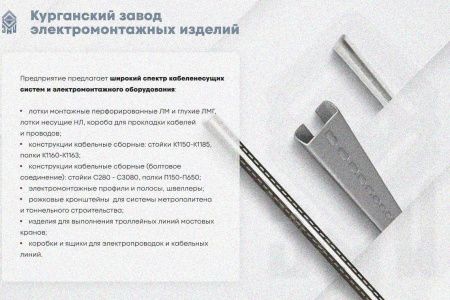 Крышка лотка КЛ 50 УT1,5, оцинкованный лист S0,7