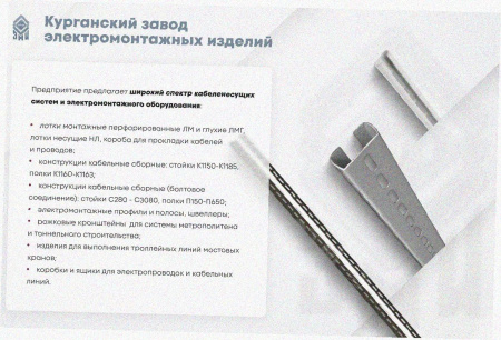 Лоток перфорированный ЛМ 100х80х3000 УТ1,5, горячее цинкование, S2,0