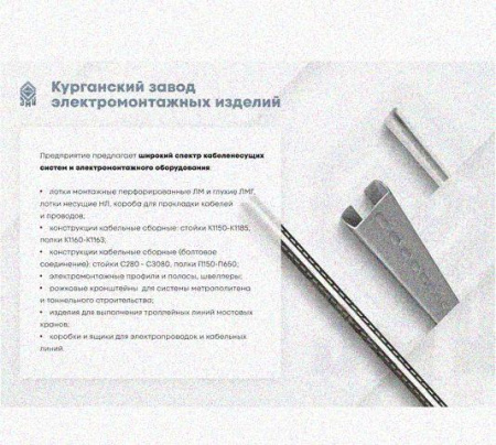 Лоток перфорированный КС 150х100-90 УХЛ1 для поворота трассы вниз на 90, горячее цинкование S1,5