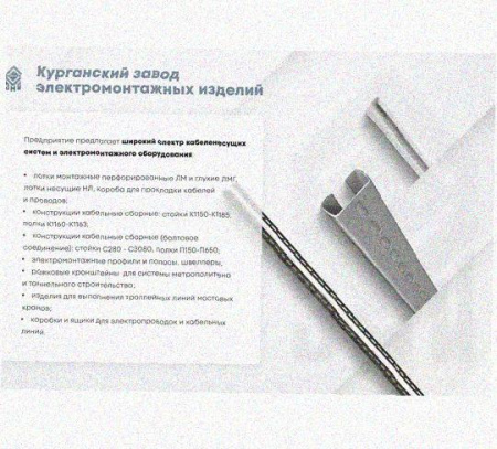 Лоток перфорированный КП 300х100-90 УТ1,5 для поворота трассы вверх на 90, оцинкованный лист S1,5