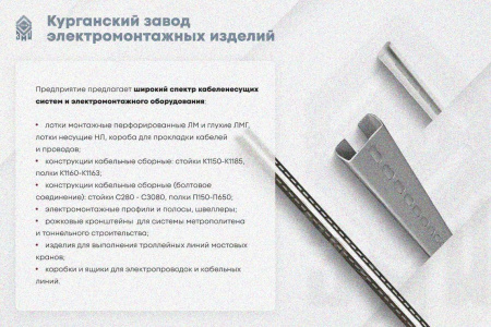 Крышка лотка КЛ 50х3000 УT1,5, горячее цинкование S1,5