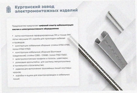 Лоток перфорированный ЛМ 100х50х2000 УХЛ1, оцинкованный лист S1,0