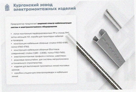 Лоток замковый перфорированный ЛМЗ 200х200х3000 УТ1,5, горячее цинкование, S1,5