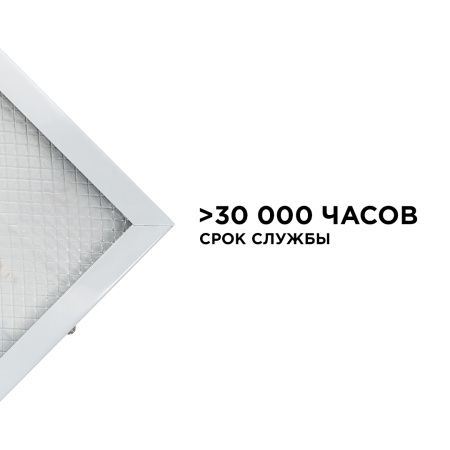 O42-001 Светодиодная панель универсальная, "Армстронг", 36Вт, 230В/50Гц, 3300Лм, 4000К, 595х595х19мм OGM