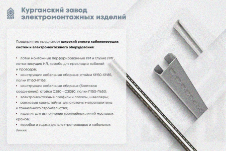 Крышка лотка замкового КЛСЗ 200х200-90 УХЛ1 для поворота трассы вниз на 90, горячее цинкование, S1,5