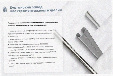 Лоток крестообразный замковый глухой КМЗГ 300х80 УТ1,5, горячее цинкование, S1,0