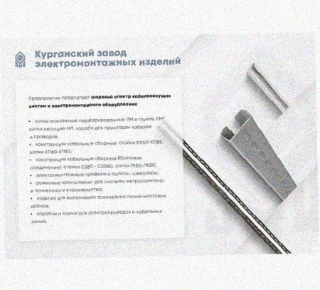 Лоток перфорированный КС 400х80-45 УТ1,5 для поворота трассы вниз на 45, оцинкованный лист S1,5
