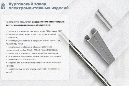 Лоток тройниковый замковый перфорированный ОТЗ 400х65 УТ1,5, оцинкованный лист S1,0