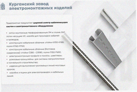 Лоток тройниковый замковый перфорированный ОТЗ 200х60 УТ1,5, горячее цинкование, S1,5