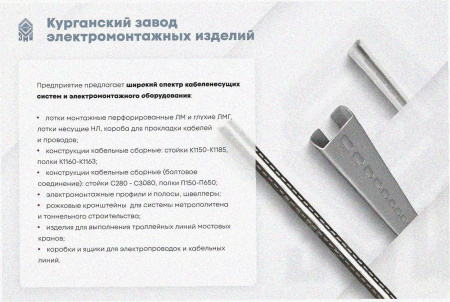 Лоток угловой замковый глухой КГЗГ 300х50-135 УТ1,5 поворот на 135, оцинкованный лист, S1,0
