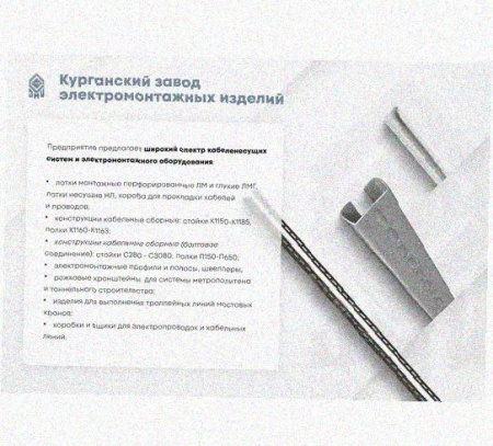 Лоток перфорированный КП 300х100-90 УТ1,5 для поворота трассы вверх на 90, горячее цинкование, S1,2