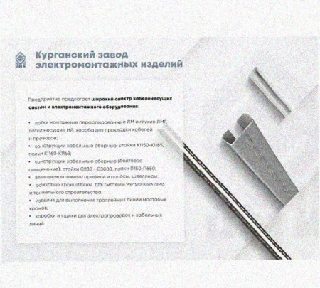 Лоток перфорированный КС 450х100-90 УХЛ1 для поворота трассы вниз на 90, горячее цинкование, S1,5