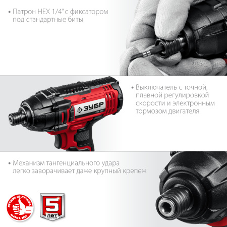 18В, 2 АКБ (2Ач), в кейсе, винтоверт ударный. ГВЛ-255-22 ЗУБР