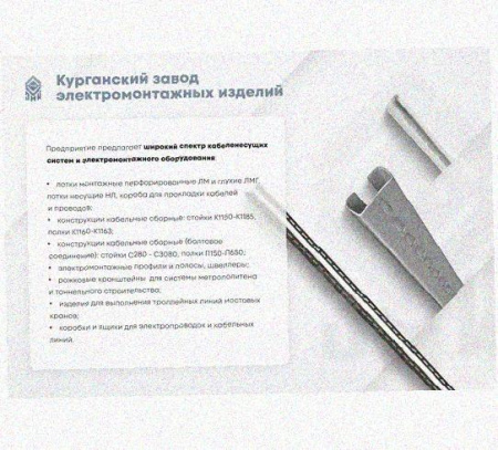 Лоток присоединительный ЛПС 300х100 УХЛ1 оцинкованный лист, S2,0